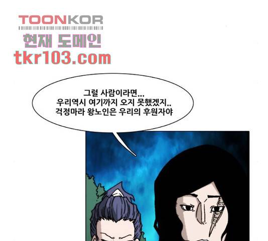 크레이터 50화 14