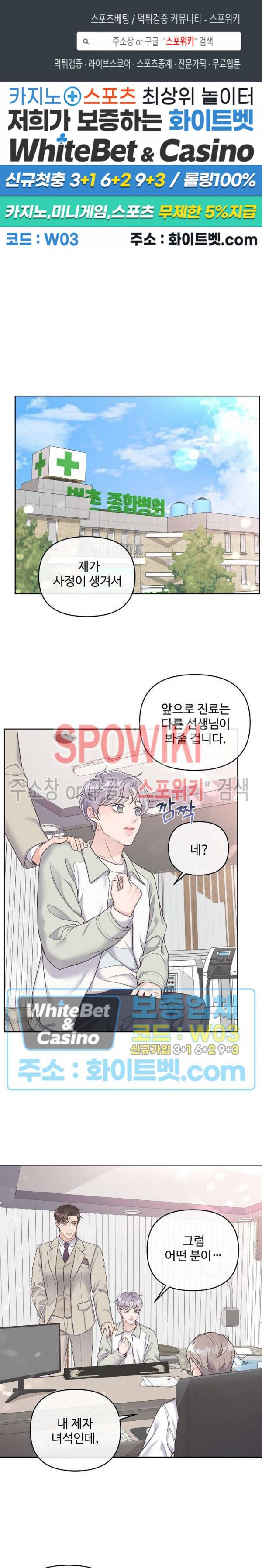 버틀러(Butler) 35화 1