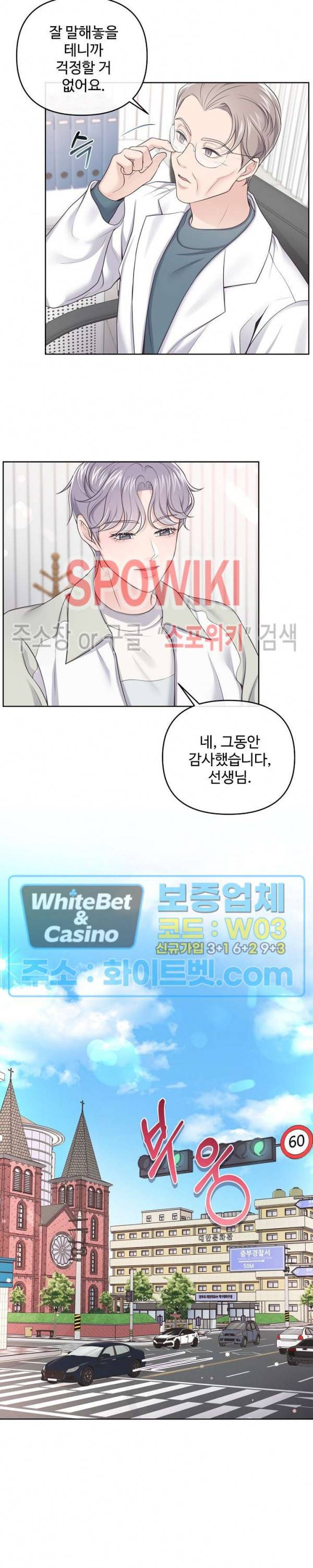 버틀러(Butler) 35화 2