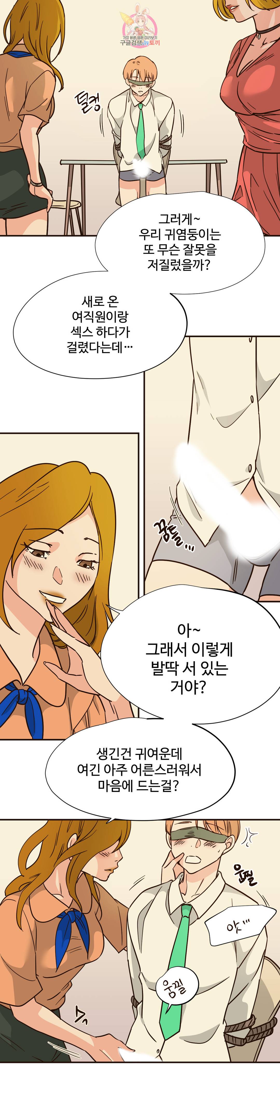 하고 싶게 63화 2