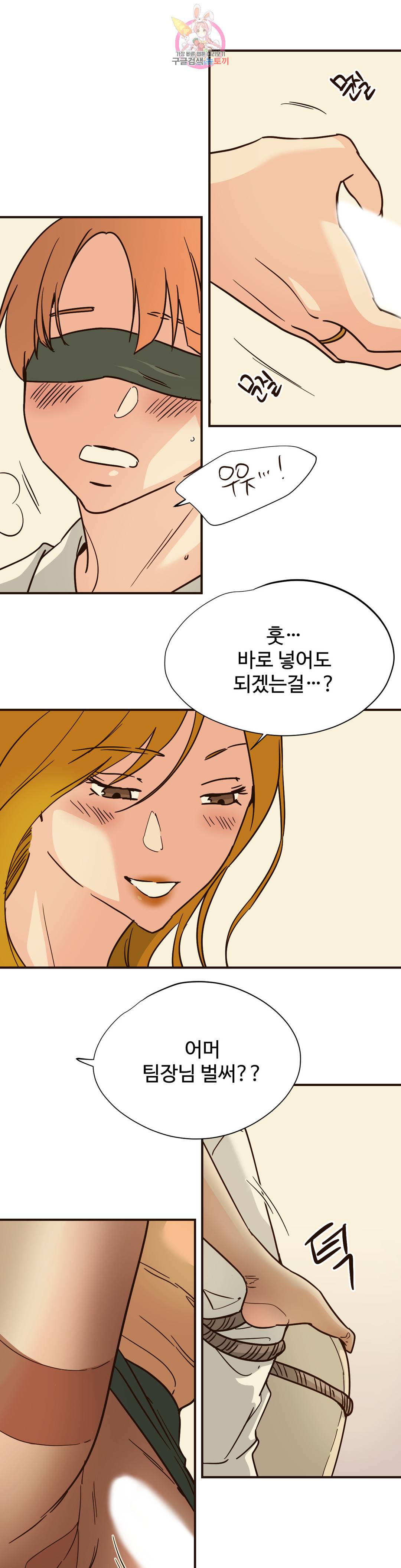 하고 싶게 63화 3