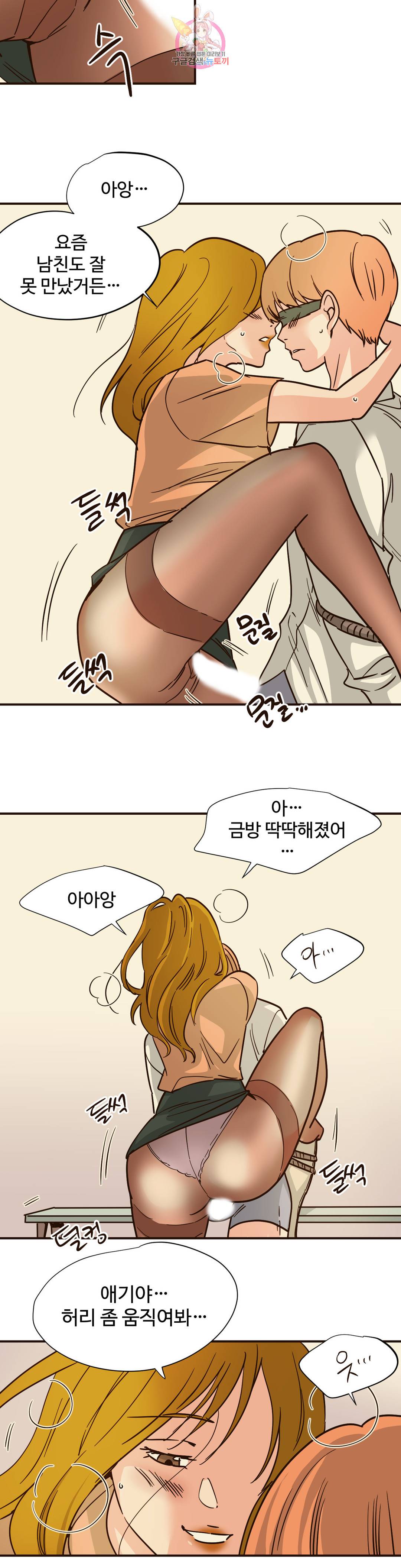 하고 싶게 63화 4