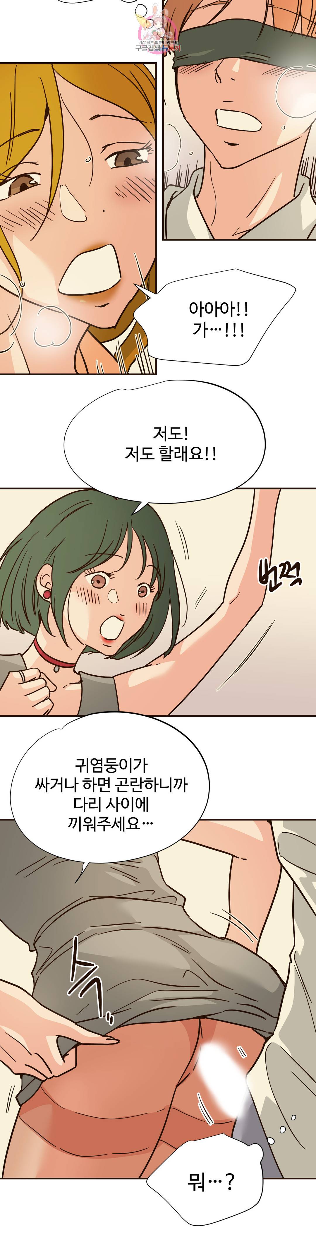 하고 싶게 63화 6