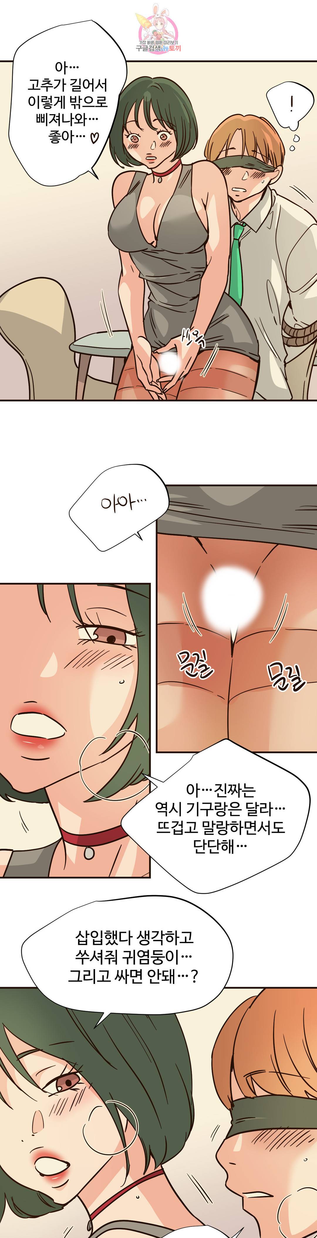 하고 싶게 63화 7