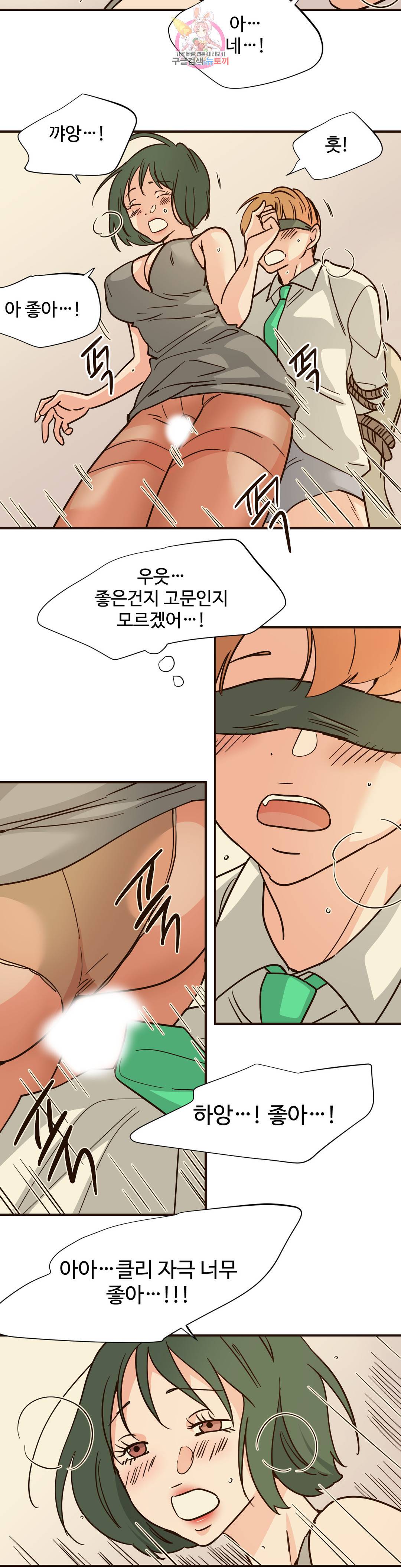 하고 싶게 63화 8
