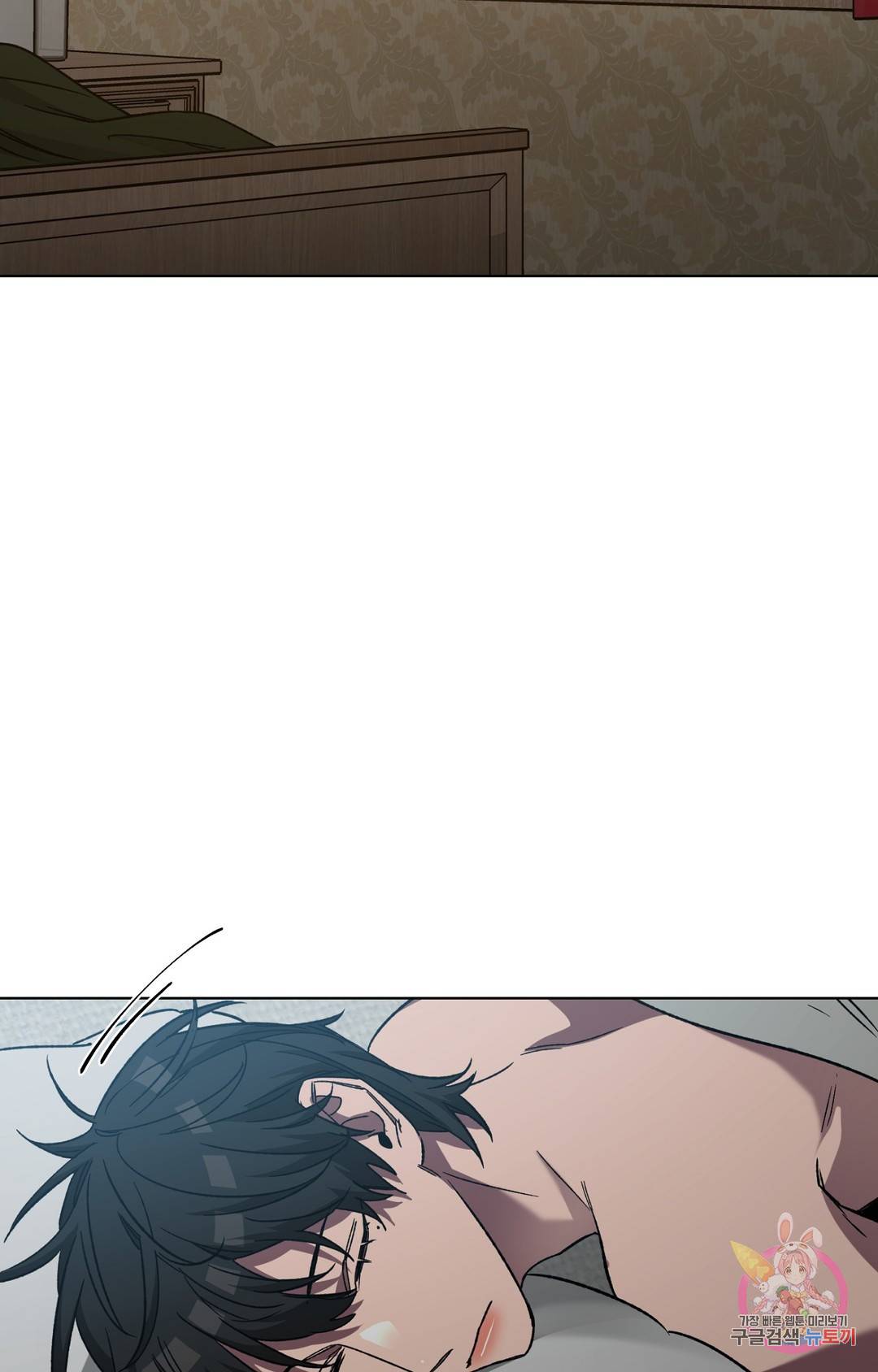 블라인드 플레이 52화 2