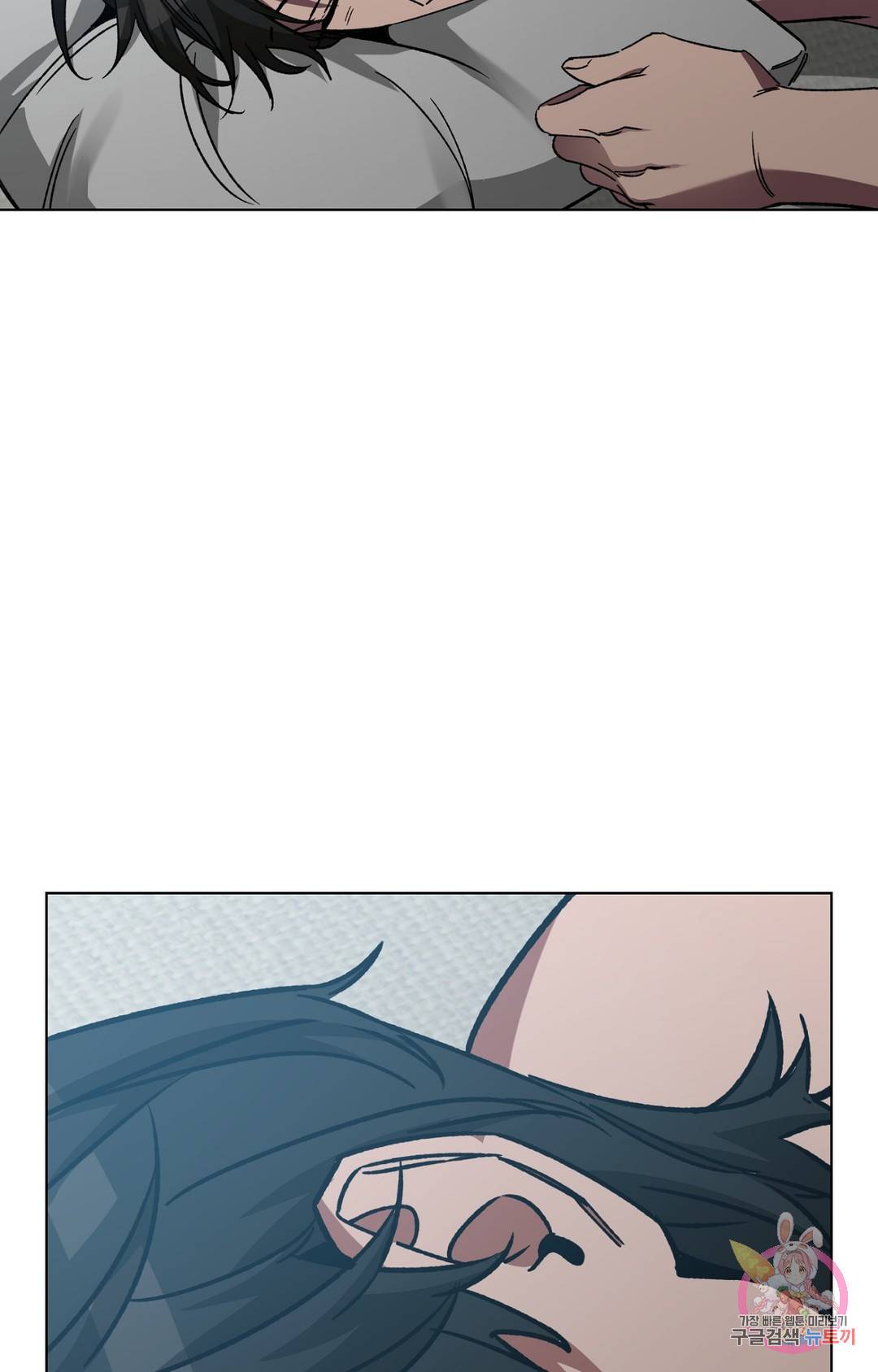 블라인드 플레이 52화 3