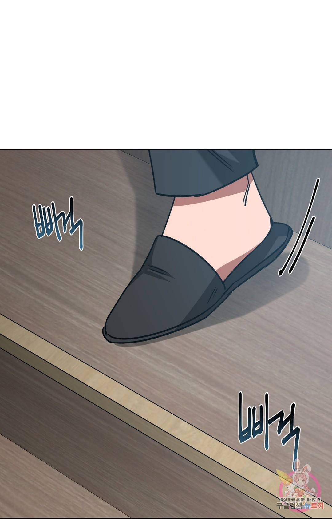 블라인드 플레이 52화 9