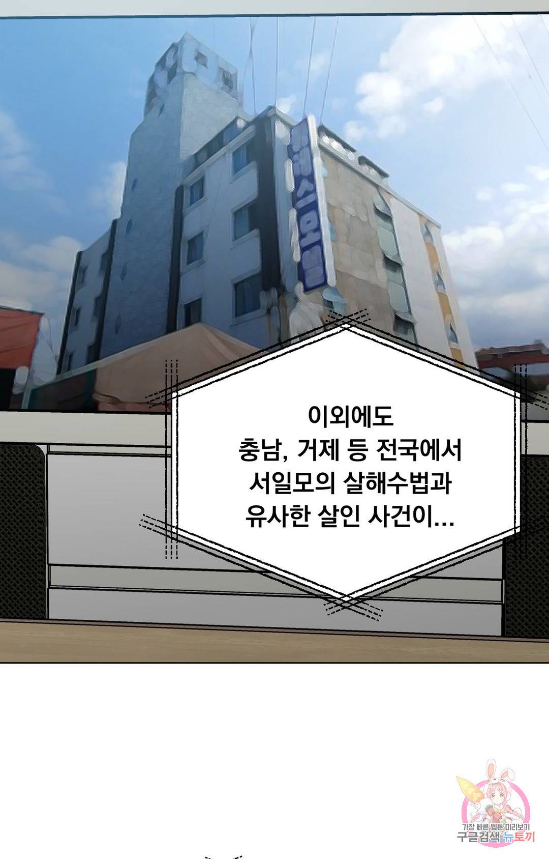 블라인드 플레이 52화 13