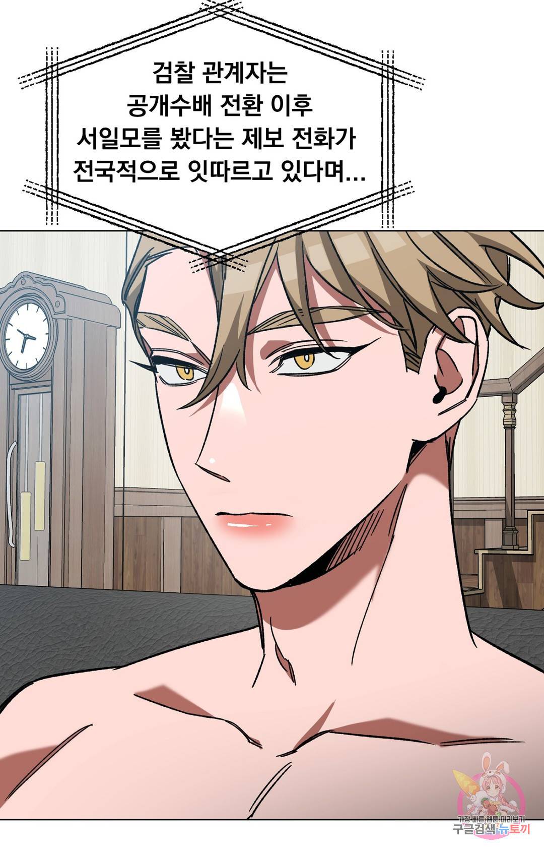 블라인드 플레이 52화 14