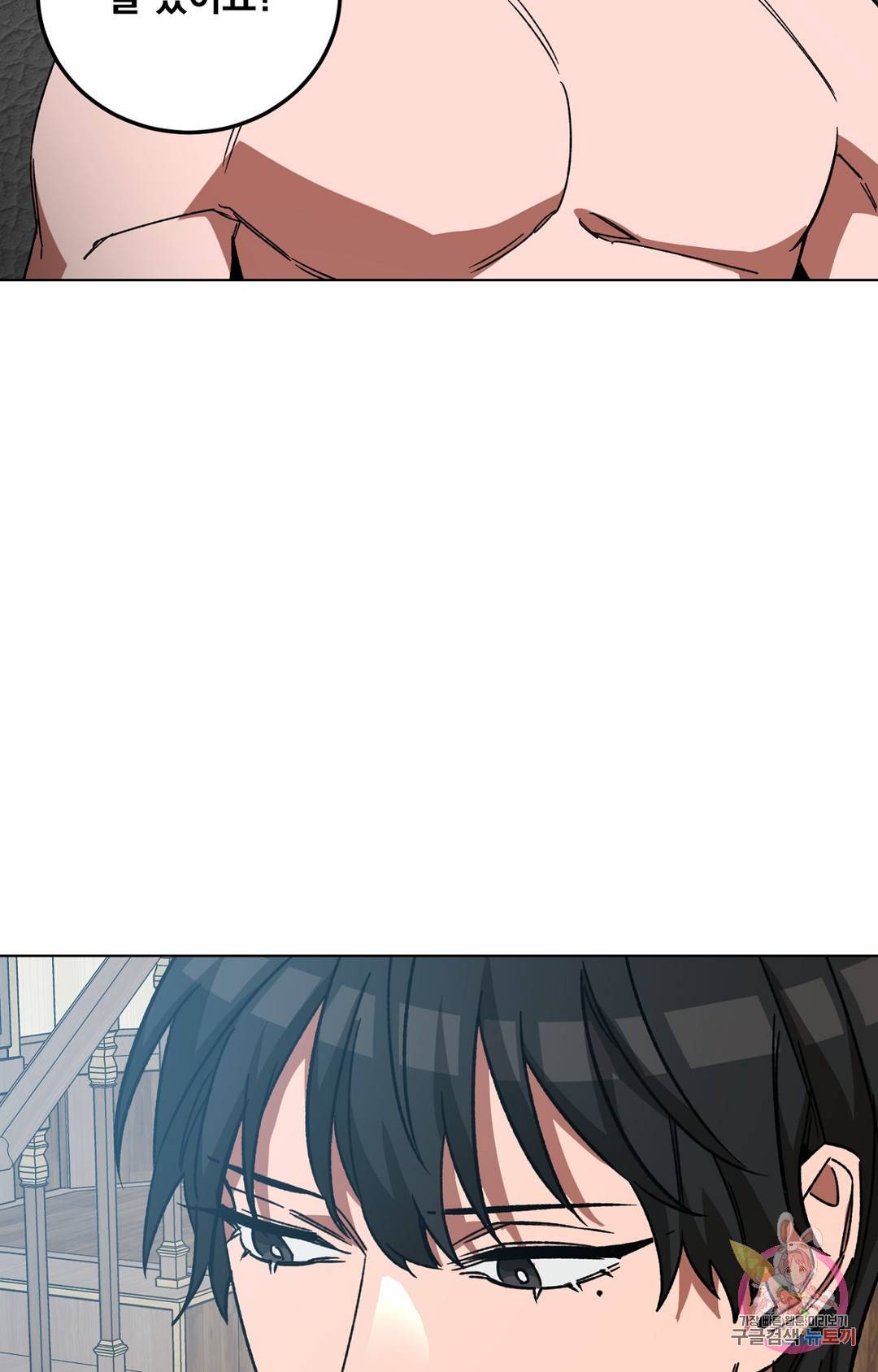 블라인드 플레이 52화 17