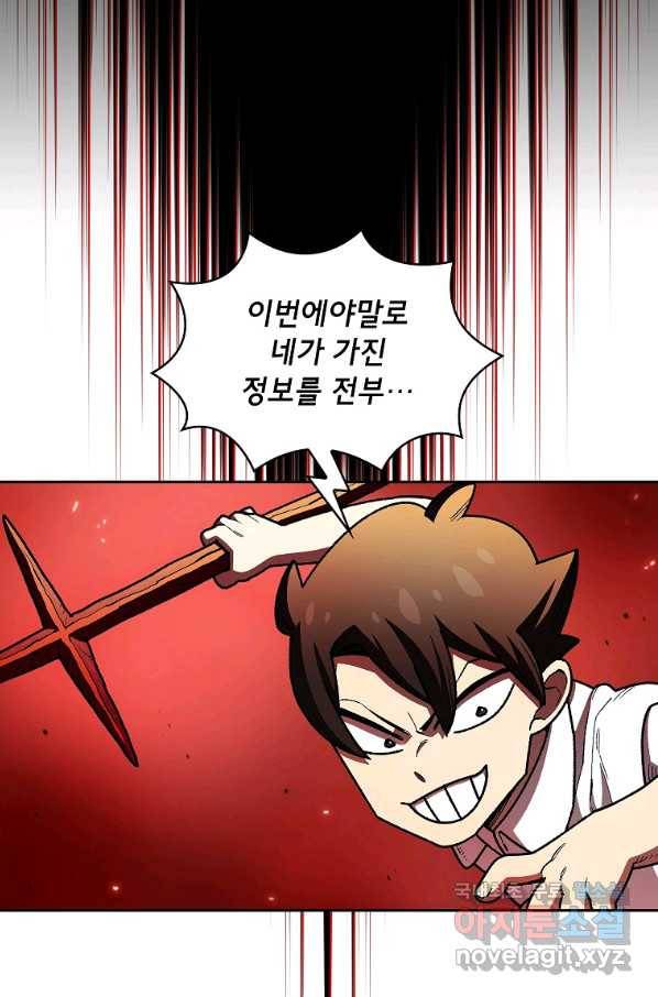 FFF급 관심용사 113화 7