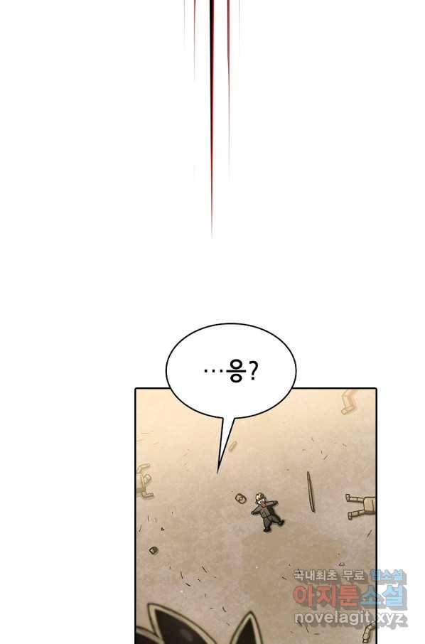 FFF급 관심용사 113화 8