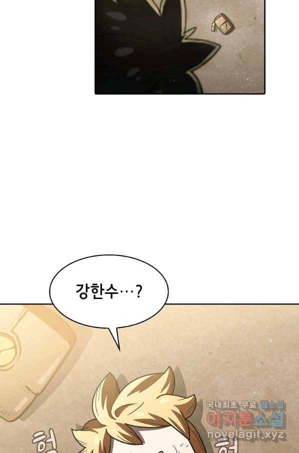 FFF급 관심용사 113화 9