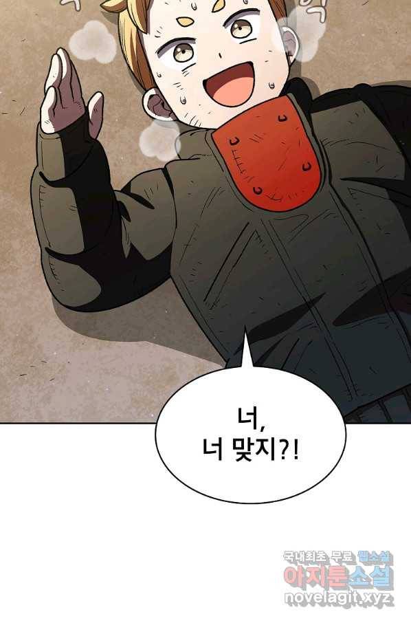 FFF급 관심용사 113화 10