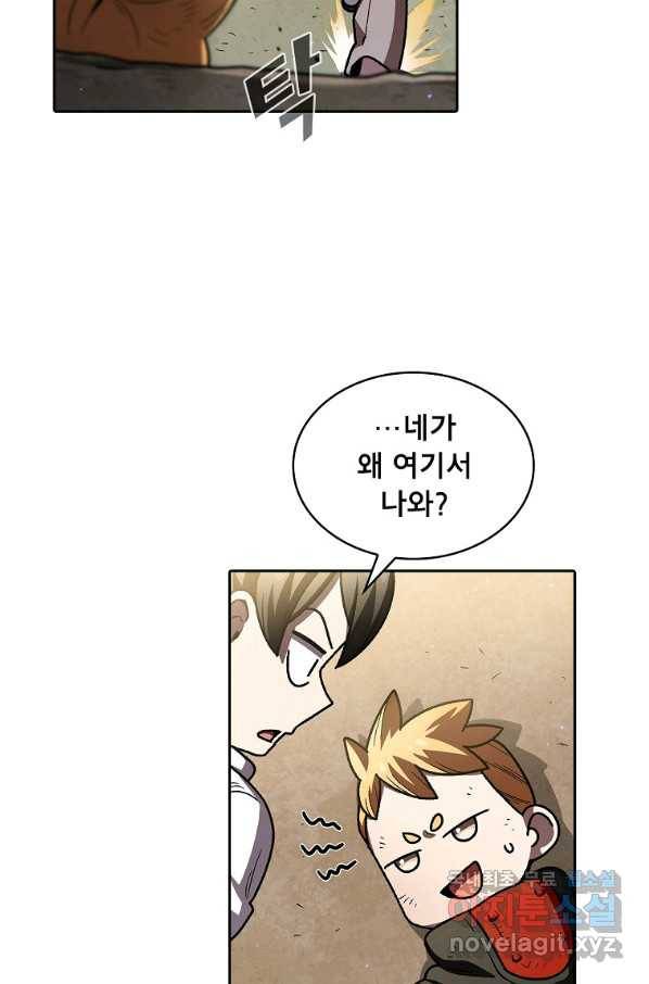 FFF급 관심용사 113화 12