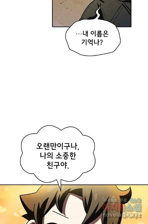 FFF급 관심용사 113화 13