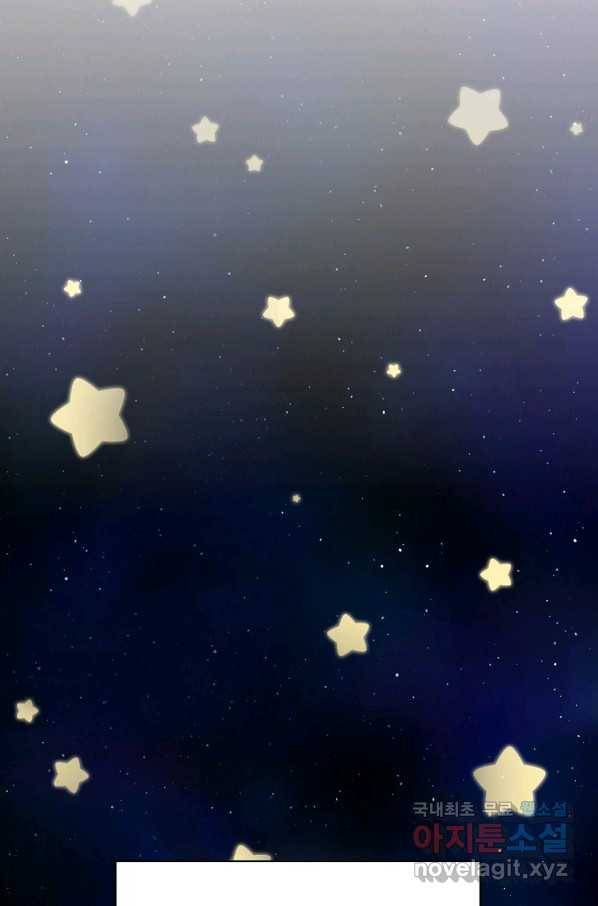 FFF급 관심용사 113화 17