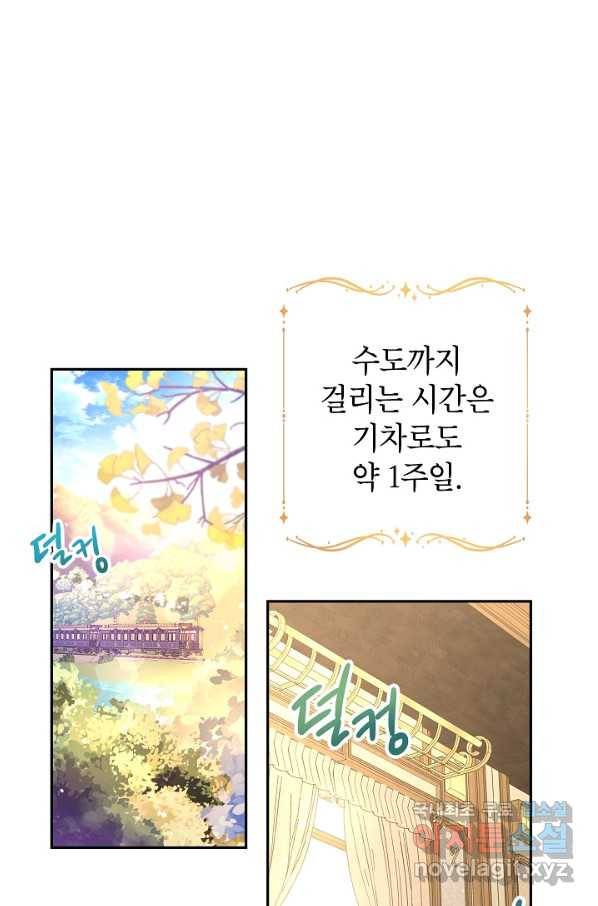 장르를 바꿔보도록 하겠습니다 41화 1