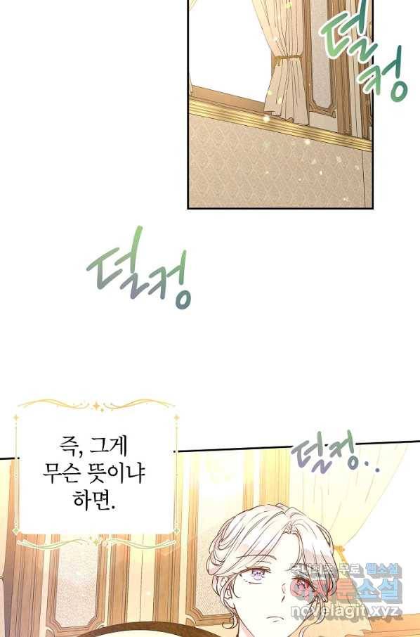 장르를 바꿔보도록 하겠습니다 41화 2