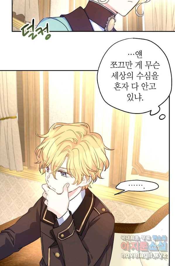 장르를 바꿔보도록 하겠습니다 41화 7
