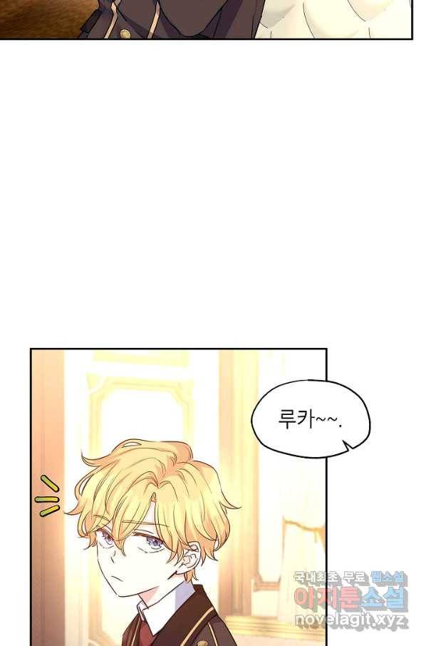 장르를 바꿔보도록 하겠습니다 41화 8