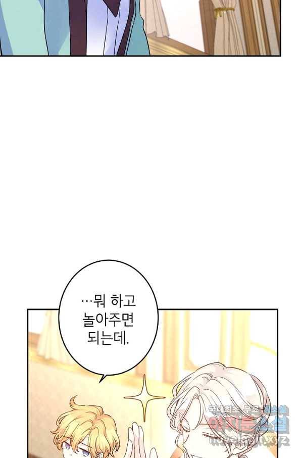 장르를 바꿔보도록 하겠습니다 41화 13