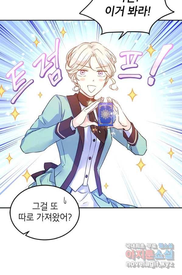 장르를 바꿔보도록 하겠습니다 41화 15