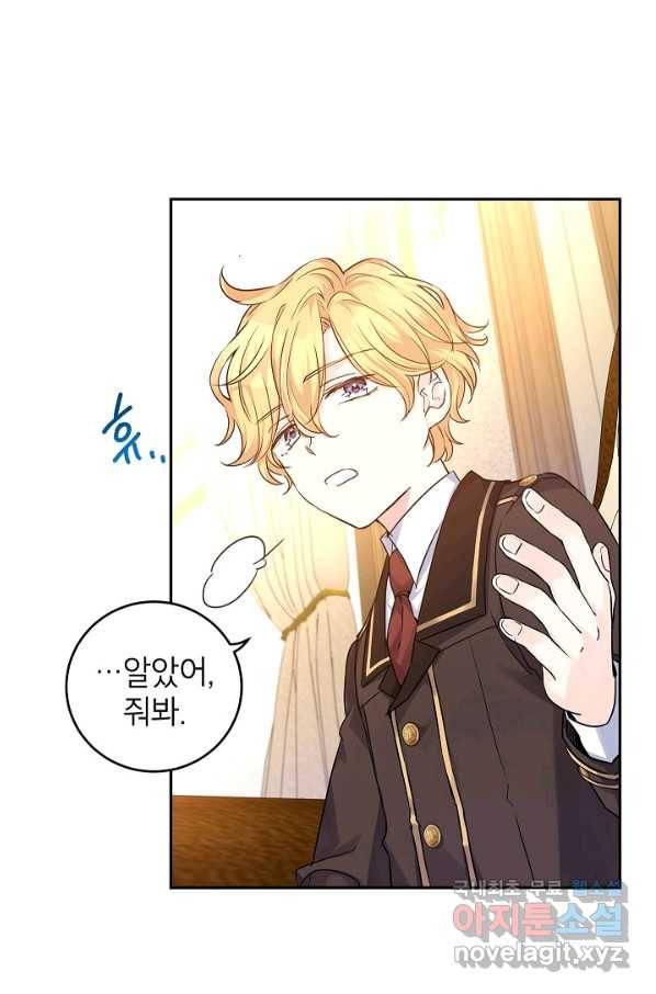장르를 바꿔보도록 하겠습니다 41화 16