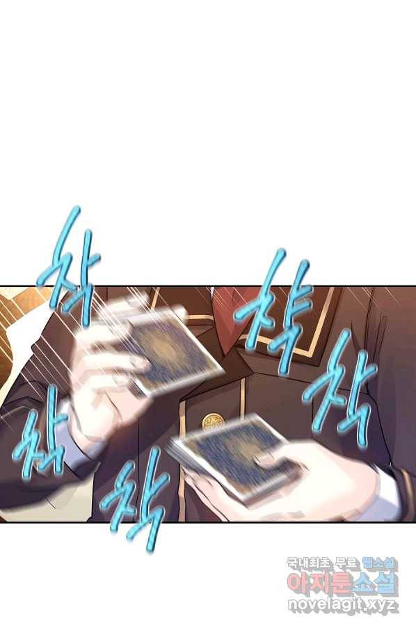 장르를 바꿔보도록 하겠습니다 41화 17