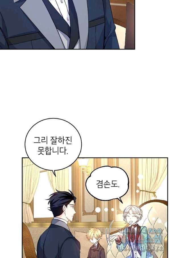 장르를 바꿔보도록 하겠습니다 41화 33