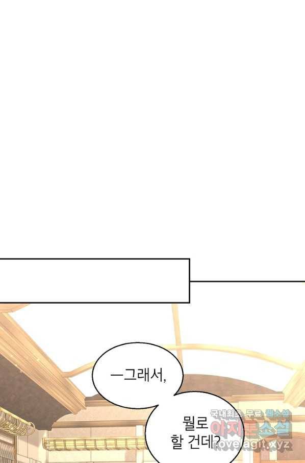장르를 바꿔보도록 하겠습니다 41화 36