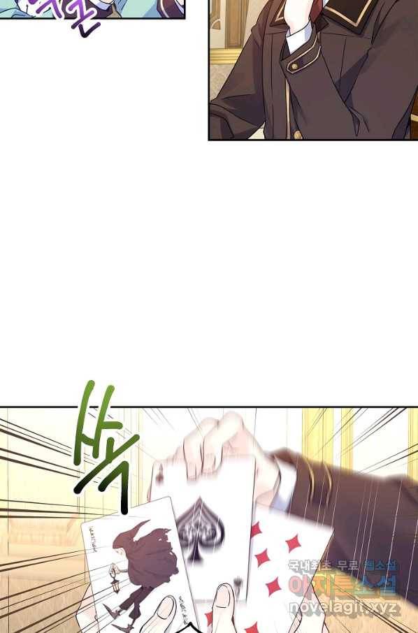장르를 바꿔보도록 하겠습니다 41화 40