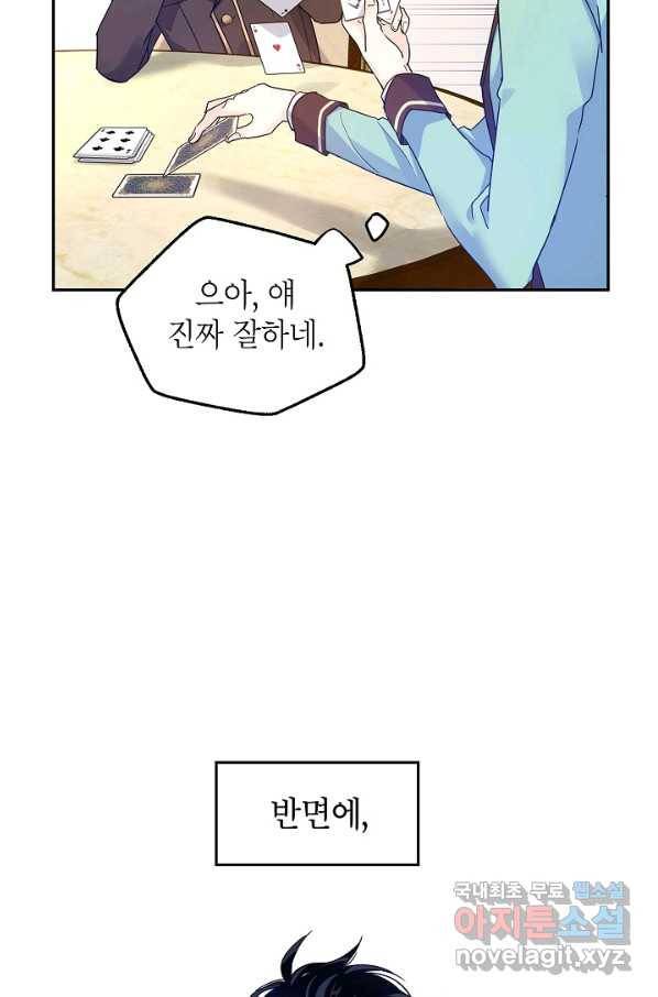 장르를 바꿔보도록 하겠습니다 41화 42