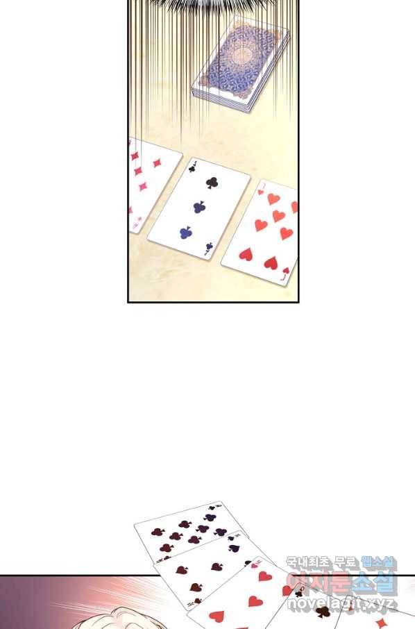 장르를 바꿔보도록 하겠습니다 41화 50
