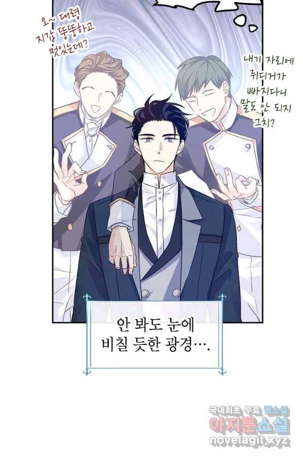 장르를 바꿔보도록 하겠습니다 41화 55