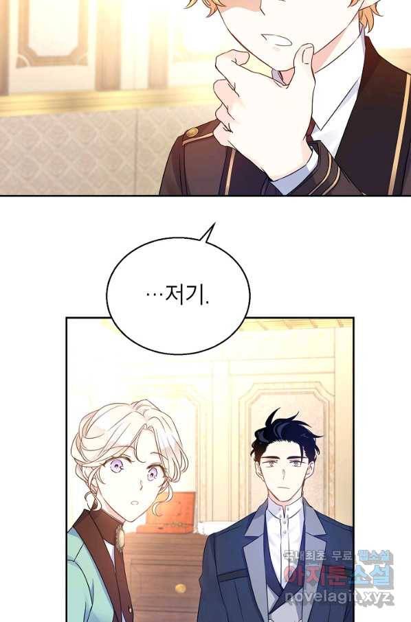 장르를 바꿔보도록 하겠습니다 41화 62
