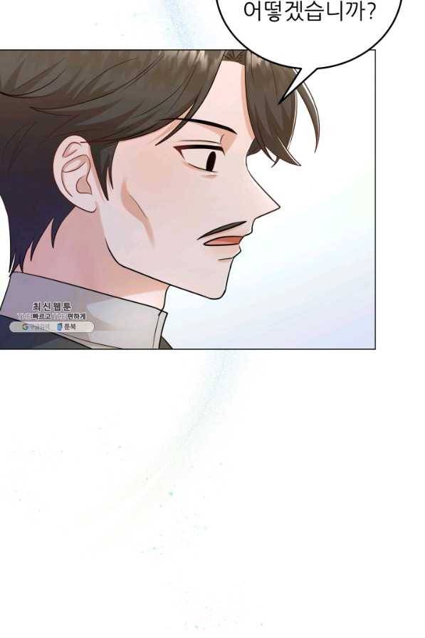 악역도 귀찮아서 31화 4