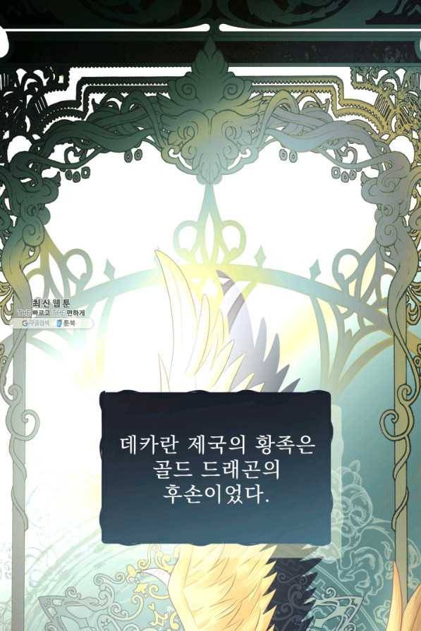 악역도 귀찮아서 31화 7