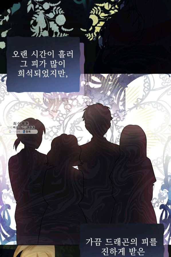 악역도 귀찮아서 31화 9