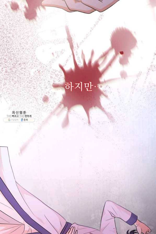 악역도 귀찮아서 31화 16