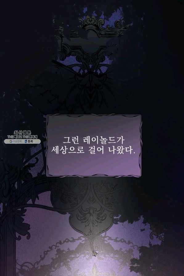 악역도 귀찮아서 31화 22