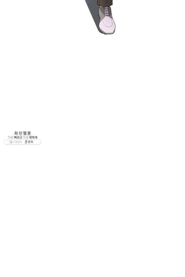 악역도 귀찮아서 31화 24