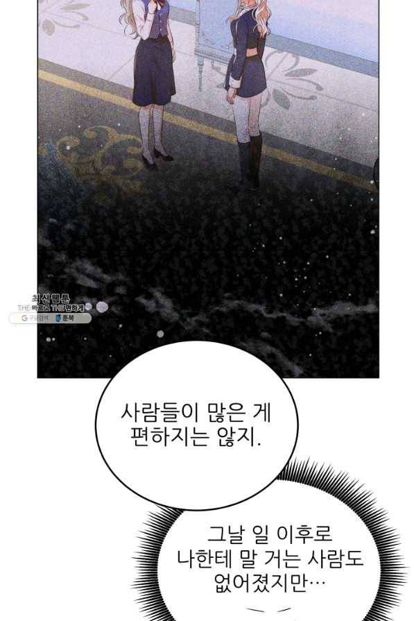 악역도 귀찮아서 31화 29