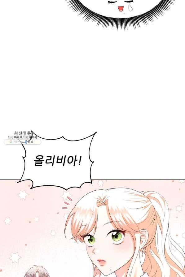 악역도 귀찮아서 31화 30
