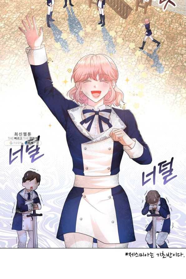 악역도 귀찮아서 31화 32