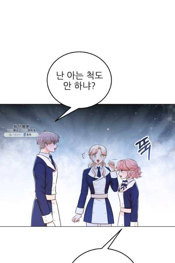 악역도 귀찮아서 31화 35