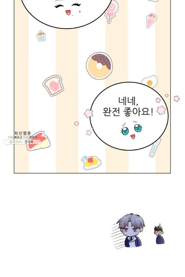 악역도 귀찮아서 31화 37