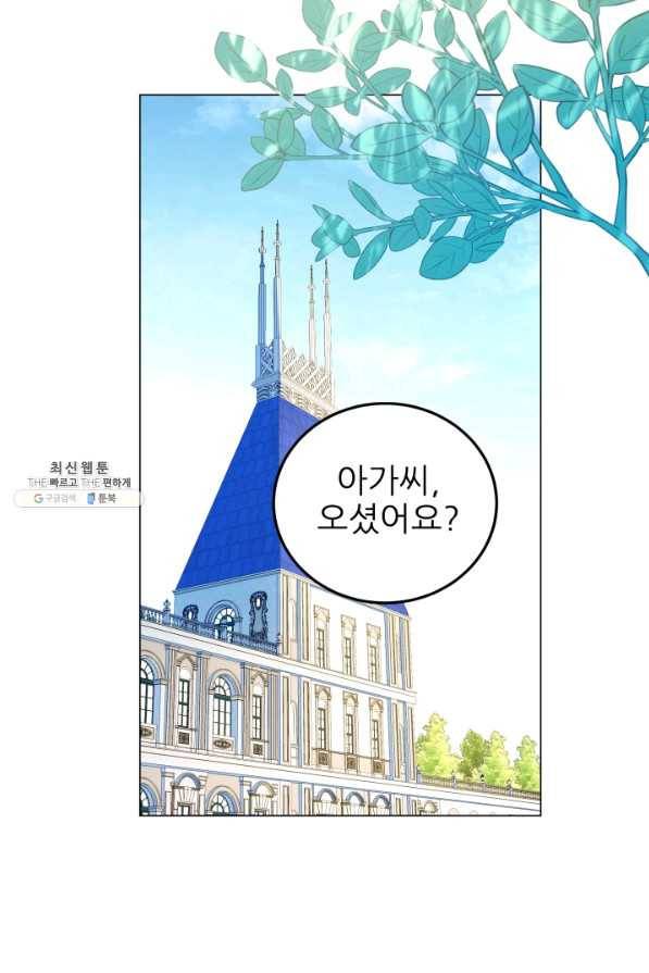 악역도 귀찮아서 31화 40