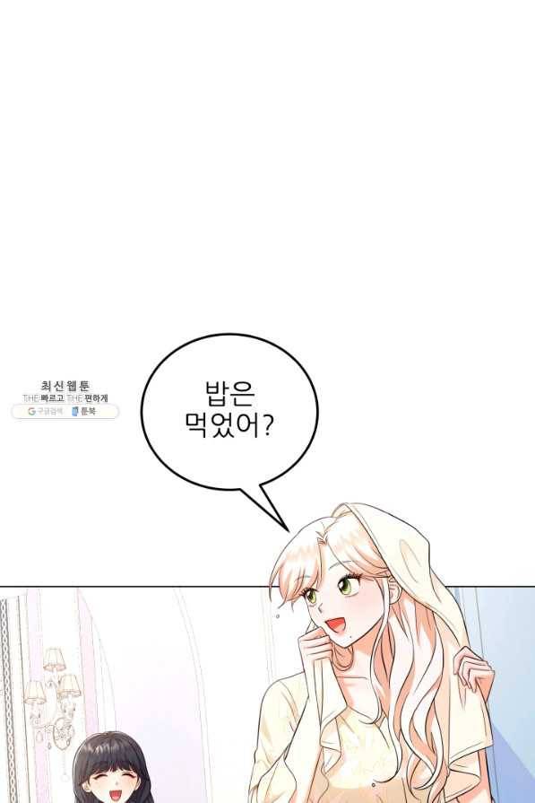 악역도 귀찮아서 31화 41